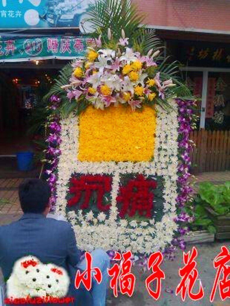 丧事花圈鲜花花篮葬礼花上海白事花圈龙华西宝兴路浦东殡仪馆速递