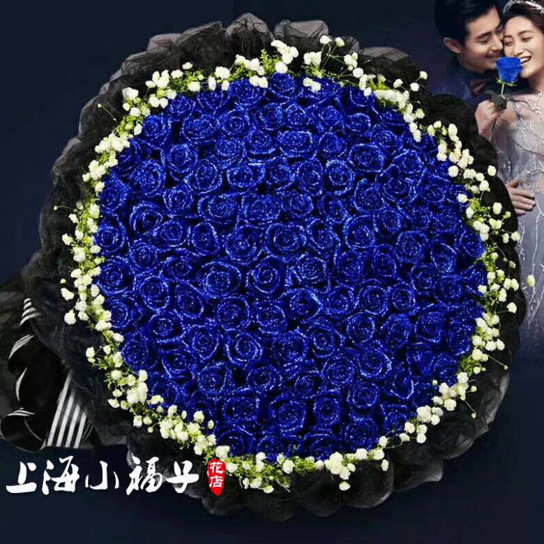 99朵蓝玫瑰花束七夕情人节求婚生日送花女友上海花店同城鲜花速递