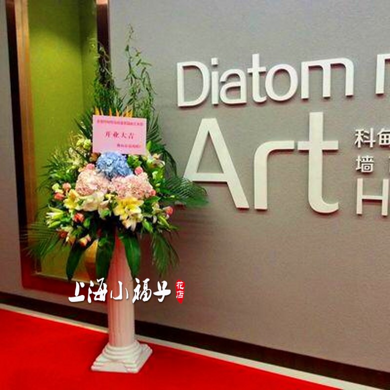 办公室内公司商务用花鲜花装饰花花束开业花篮乔迁台花讲台花桌花
