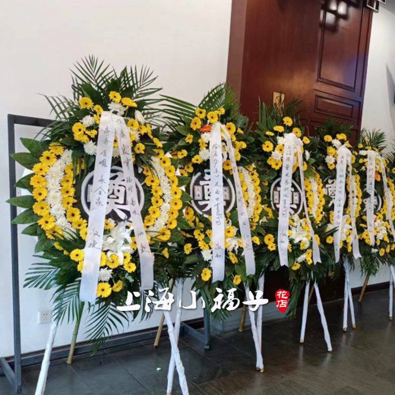 丧礼丧事花圈白事殡葬上海龙华西宝兴浦东闵行宝山殡仪馆悼念花篮