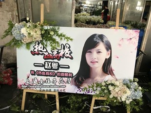 专卖上海热销开张定制花篮乔迁庆典应援花牌花墙低价新款鲜花诚信