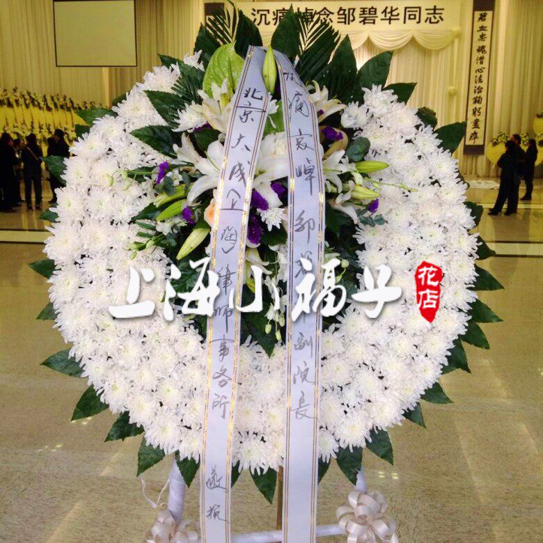 丧事白事花篮花圈追悼会哀悼葬礼鲜花龙华上海各大殡仪馆鲜花速递