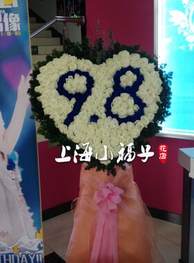 专卖上海热销开张定制花篮乔迁庆典应援花牌花墙低价新款鲜花诚信
