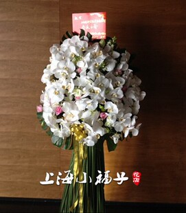 上海同城热销开张定制花篮乔迁庆典应援花牌花墙低价新款鲜花诚信