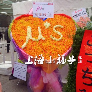 专卖上海热销开张定制花篮乔迁庆典应援花牌花墙低价新款鲜花诚信