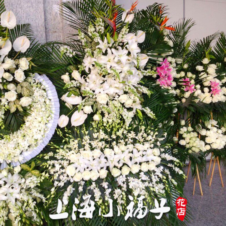 定制花圈超大丧事花篮低价销售上海花市实体店热卖殡仪馆鲜花速递