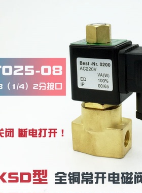 TXIN/TXPC天鑫常开电磁阀2WT025-08/2WT160-15/2WT200-20/2WT250