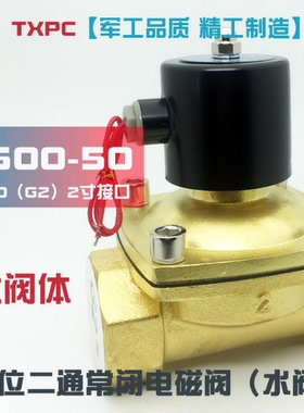 TXIN/TXPC天鑫水气油电磁阀2W500-50/24V/220V 2寸
