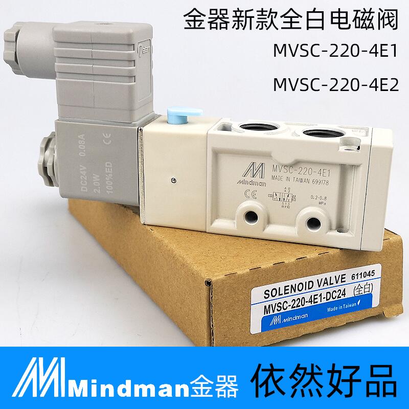 mindman中国台湾电磁阀精器