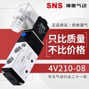 08A换向阀4V110 气动电磁阀控制4V210 06Bdc24Vac220v线圈