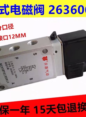 天鑫气动二位五通电磁阀换向阀 2630600 2636000 2636200