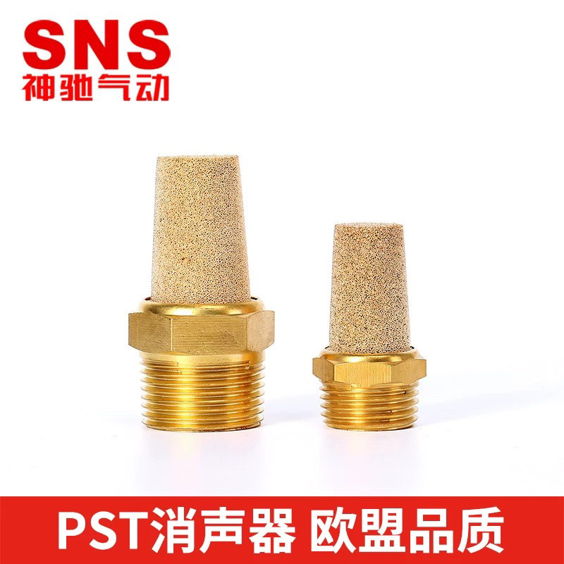 SNS神驰气动消声器电磁阀配件气动接头