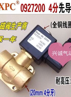 天鑫 TXIN/TXPC常闭/常开型电磁阀 0927200 0927300 0927400