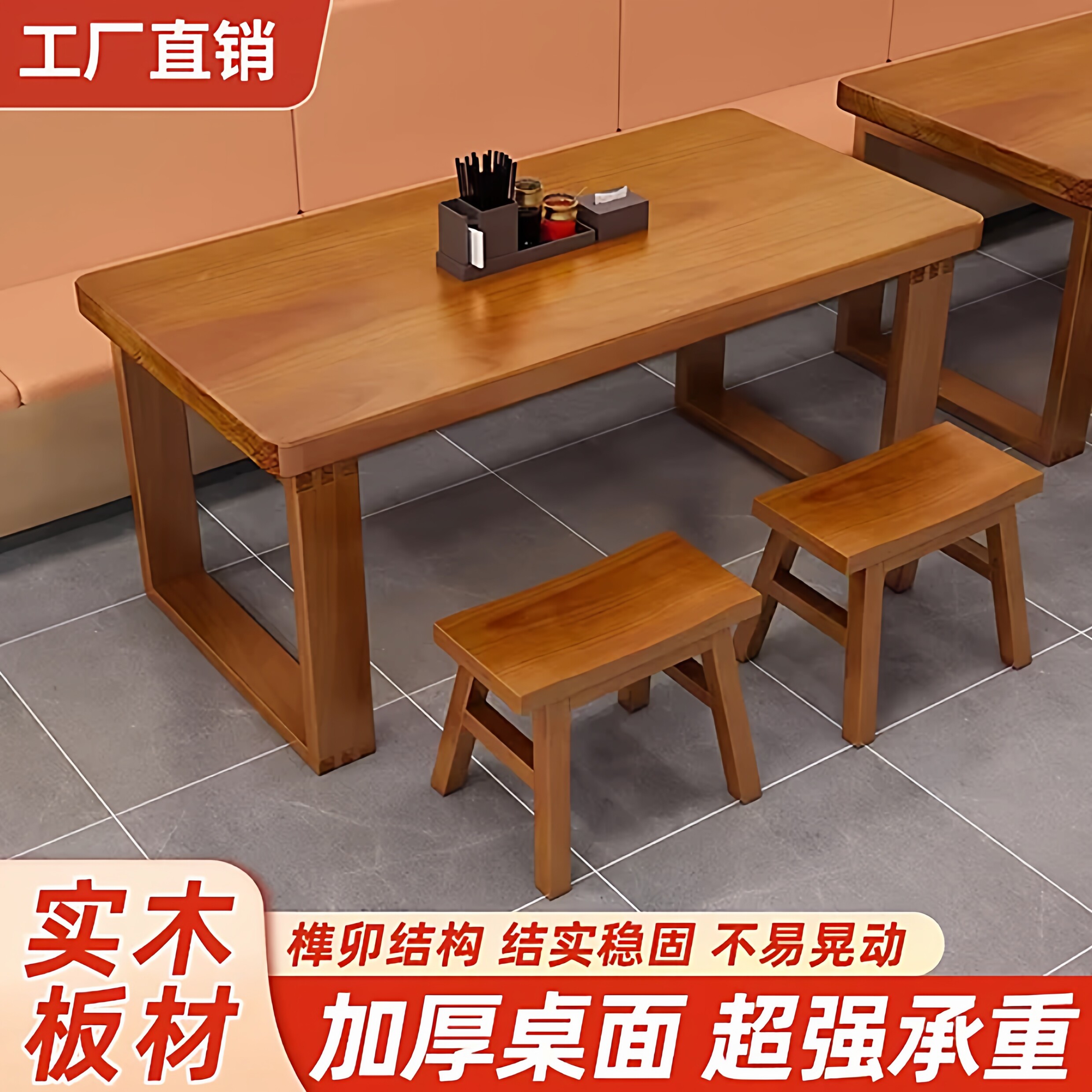 实木饭店餐桌长方形面馆仿古烧烤快餐早餐店商用方桌餐饮桌椅组合