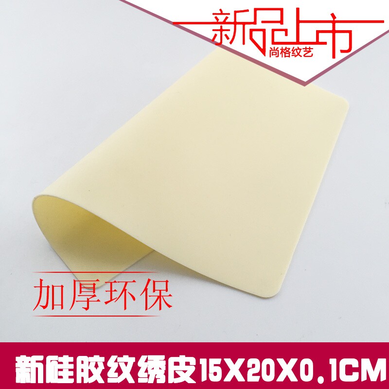 新加厚环保纹身练习皮硅胶纹绣纹眉漂唇漂眉练习皮空白刺青练习纸