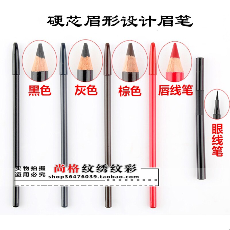 硬芯纹绣超强防水防汗定位笔IPM环球纹艺固色眉笔眼线笔唇线笔