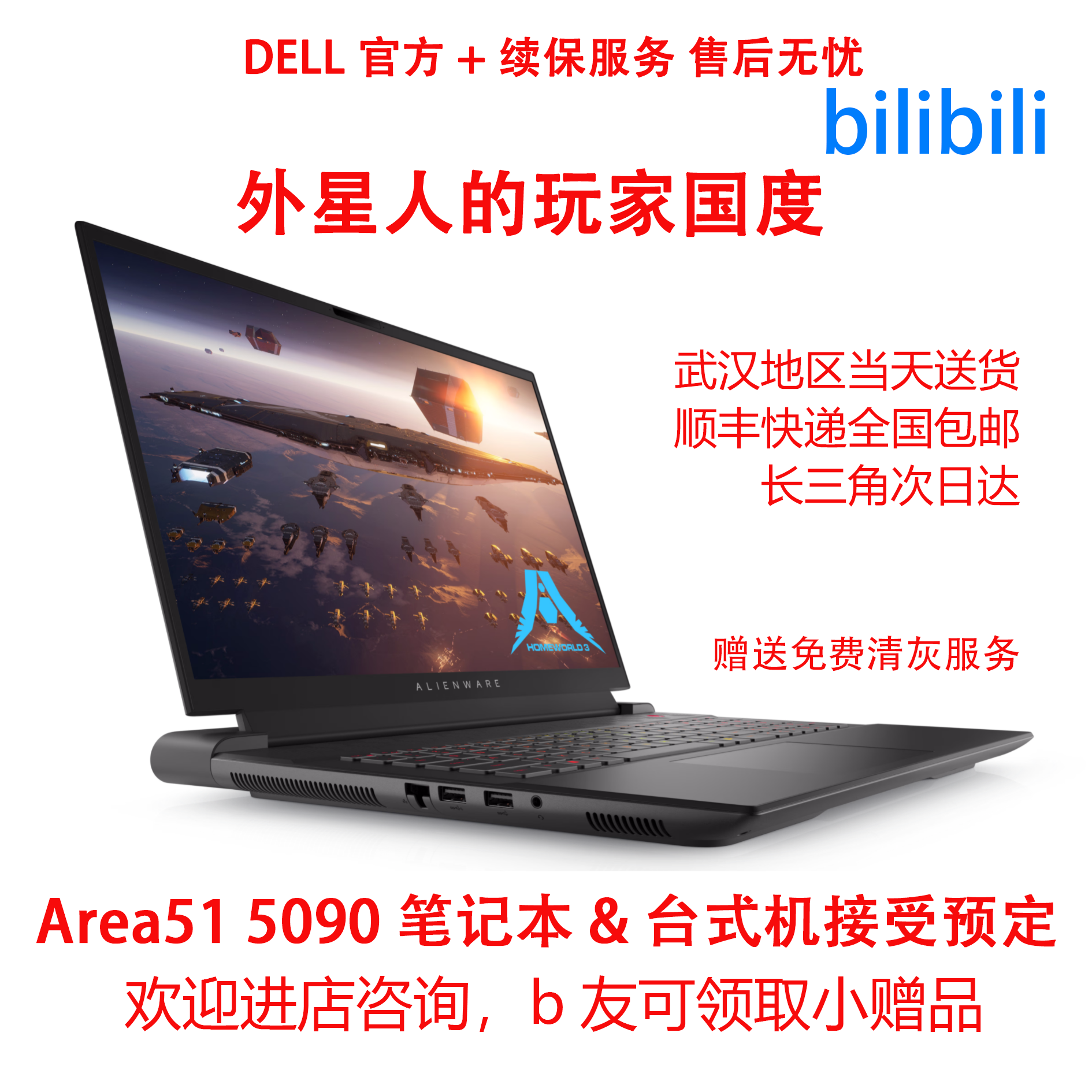 预付款 发货前补尾款 出DELL订单后点发货