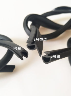 新品防撞条门窗密封胶条门窗