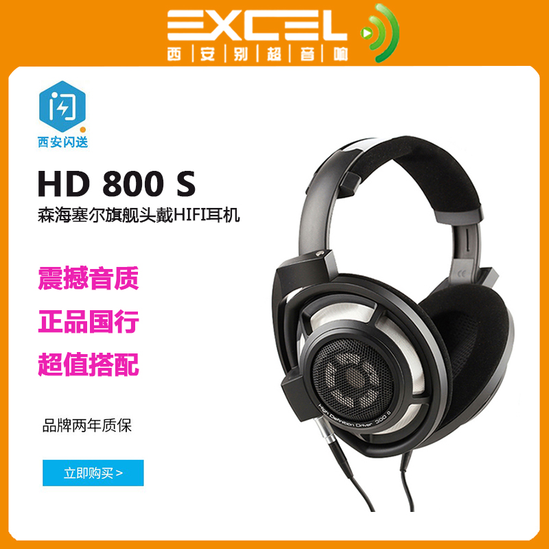 SENNHEISER/森海塞尔 HD800S HD800耳机 新派nuprime DAC-10H套餐在类目 影音电器, 耳机/耳麦中 - 来自Buy2taobao.com提供专业的淘宝代购服务