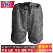 子防砍防割裤 防刺裤 腹部腿部要害防护服战术护具 防身防刀短裤 夏季