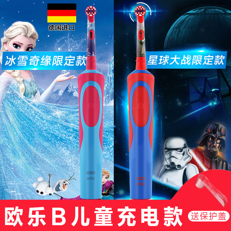 博朗OralB/欧乐b儿童电动牙刷德国进口d12软毛小孩充电式3-6-1