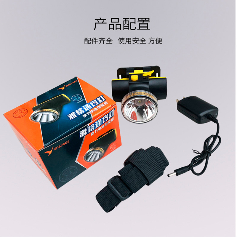 雅格led头灯 强光远射野营夜钓鱼灯户外探险探照维修跑步充电头灯