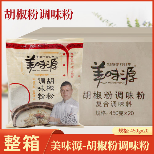 美味源胡椒粉椒香柔和去腥增味