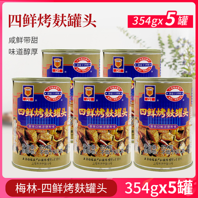 上海烤麸梅林冷菜下饭菜小菜