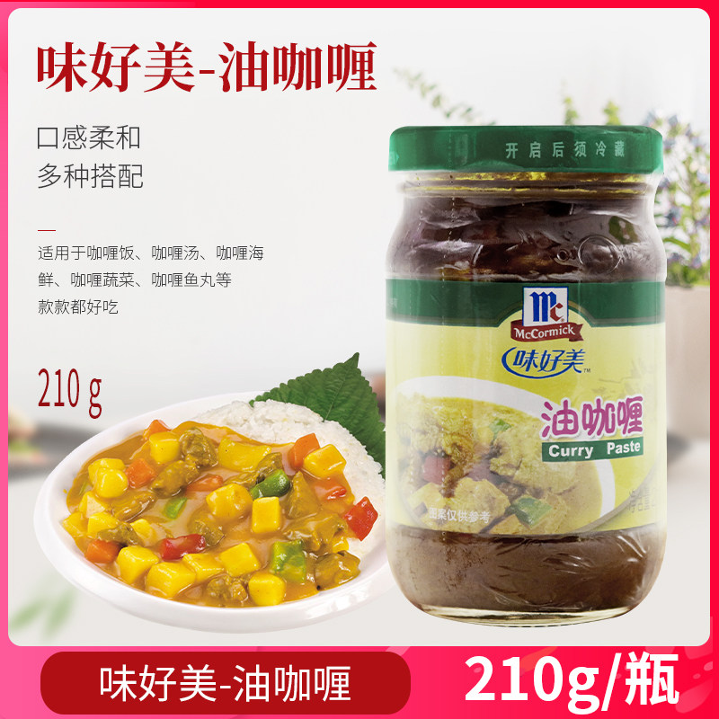 5瓶包邮味好美油咖喱210g 咖喱牛腩拌饭咖喱酱牛肉咖喱鸡鱼蛋家用,粮油调味/速食/干货/烘焙,咖喱/粉/块/酱,淘宝优惠券,粉丝福利购,淘宝优惠卷