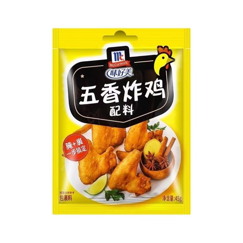 10袋包邮 味好美五香炸鸡配料45g 炸鸡翅猪排烧烤调料调味料家用