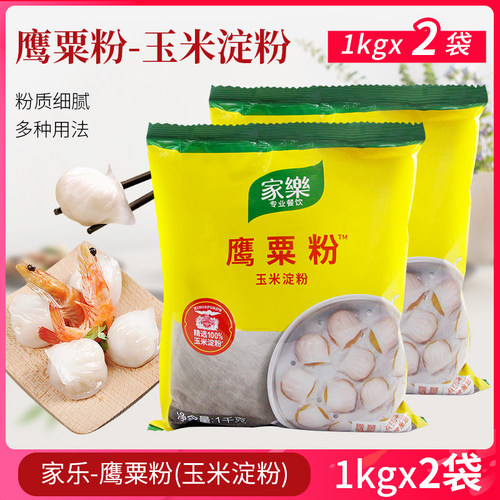 家乐粟粉玉米虾饺食用勾芡