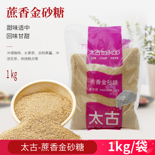太古蔗香金砂糖餐饮烘焙布雷