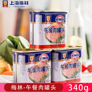 上海梅林午餐肉340g炒饭涮火锅麻辣香锅麻辣烫火腿三明治即食罐头