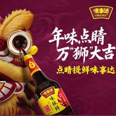 味事达味极鲜酱油烹调凉拌菜蘸点