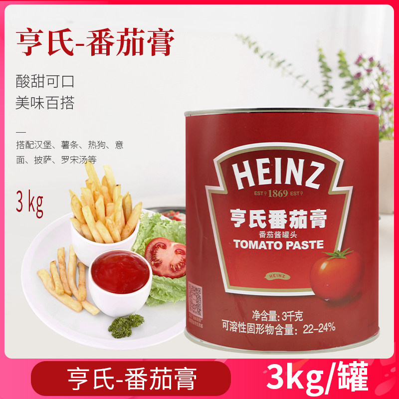 亨氏番茄膏3kg 高浓度手抓饼披萨酱意大利面意粉酱新疆番茄酱商用