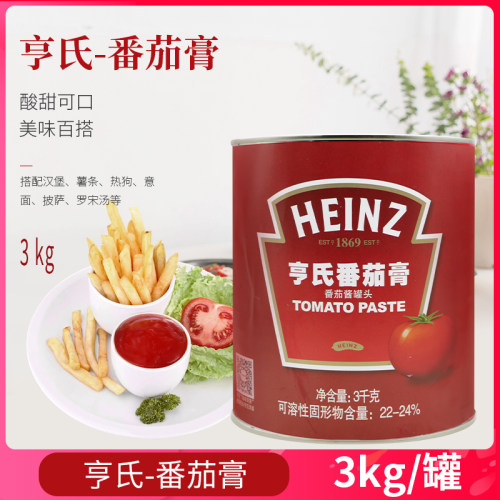 亨氏番茄膏3kg高浓度披萨意大利