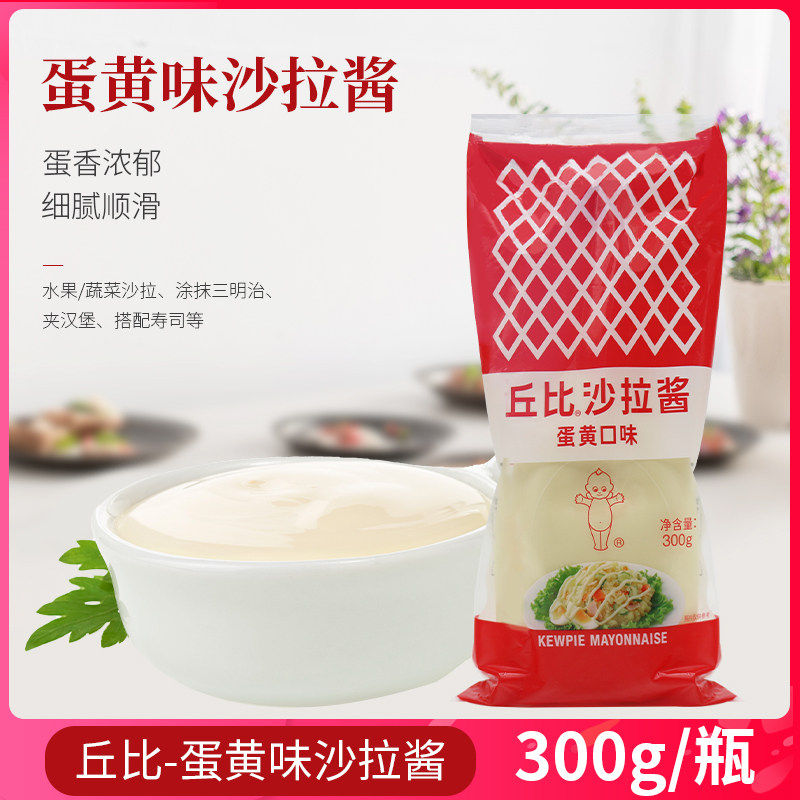 沙拉烘焙寿司料理蛋黄酱丘比图片