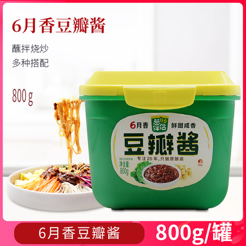 欣和葱伴侣6月香豆瓣酱800g*2 大豆黄豆酱拌面酱原酿食炒菜炸酱面 - 封面