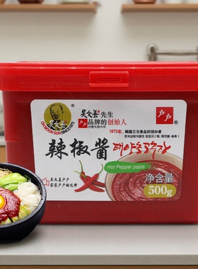 户户韩式辣椒酱500g吴文善韩国炒年糕石锅拌饭火锅面调味酱甜辣酱