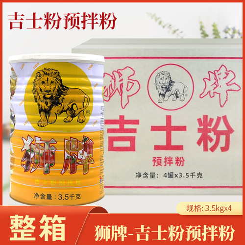 狮牌吉士粉3.5kg布丁烘焙原料