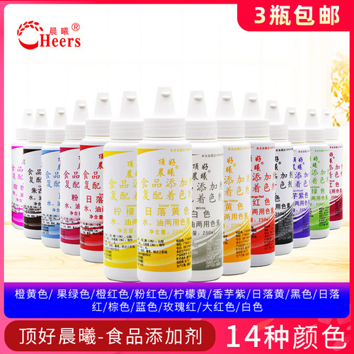 顶好液体烘焙橙黄胭脂食用色素