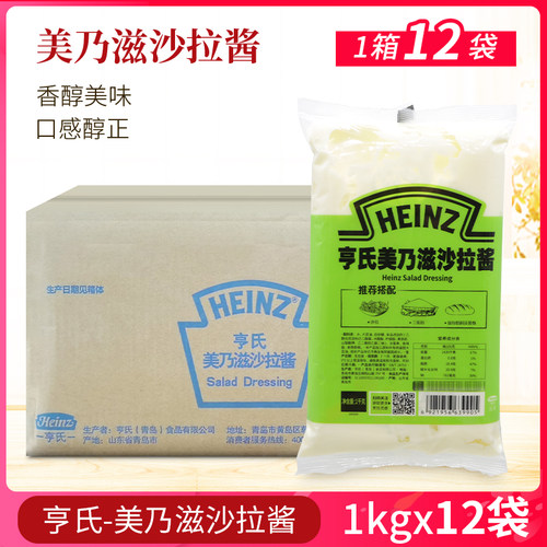 亨氏整箱汉堡水果蔬菜酸甜沙拉汁