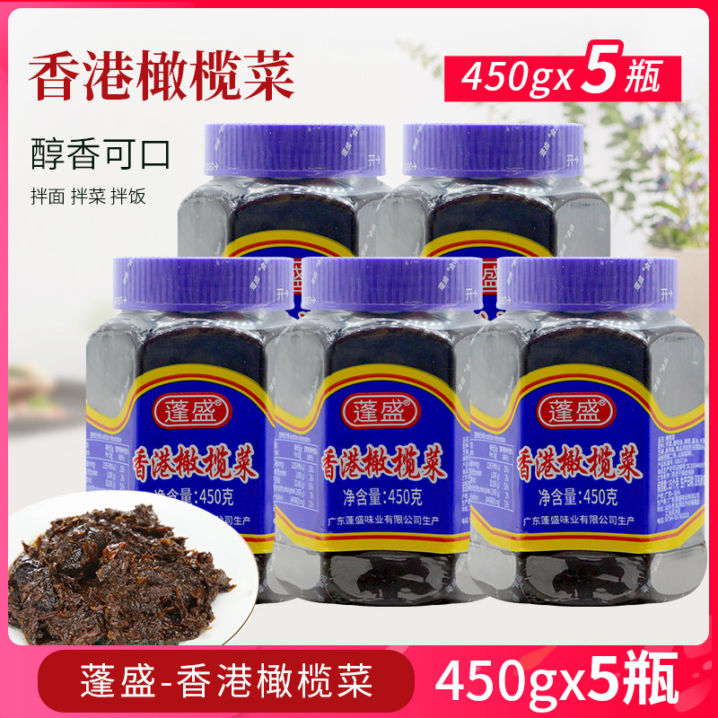 潮汕蓬盛香港橄榄菜450g*5大瓶装下饭菜广东潮汕特产咸酱吃粥咸菜
