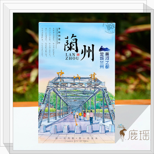 兰州手绘美食风景明信片五泉山白塔山兰州大学等旅行纪念礼物卡片