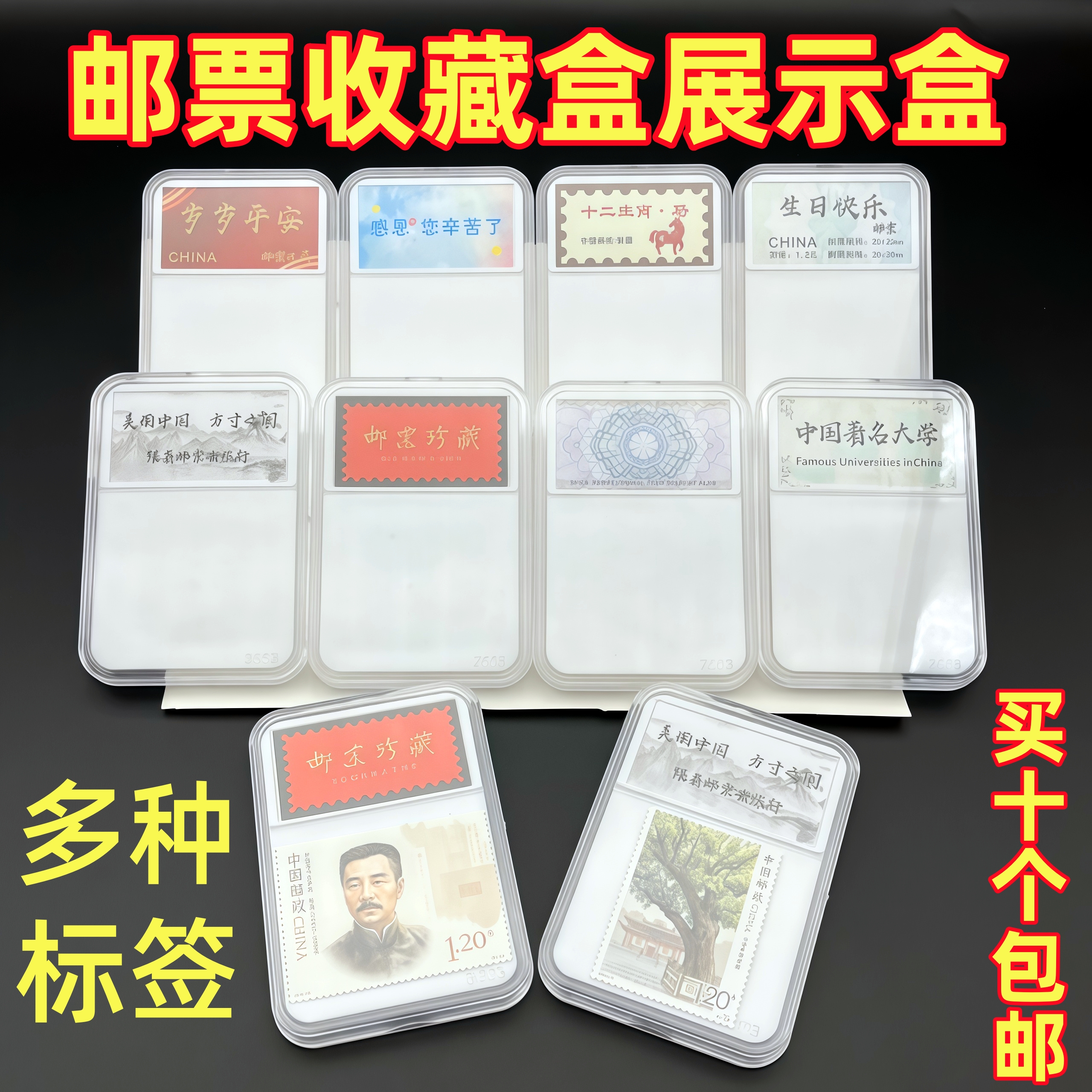 邮票收藏盒集邮评级盒