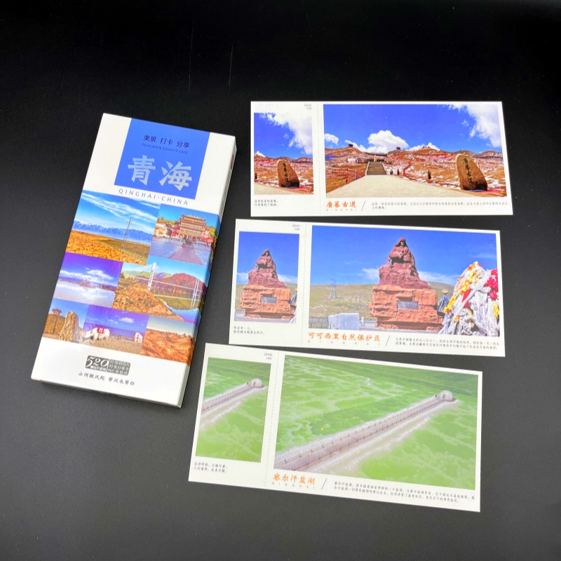 青海风景建筑湖泊山川自然风光明信片旅游摄影纪念品小礼物卡片