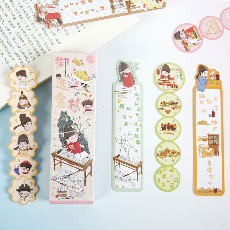 御选金榜盒装纸质书签可爱卡通
