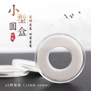 明泰pccb银元铜钱保护盒纪念币收纳盒透明小圆盒亚克力硬币收藏盒