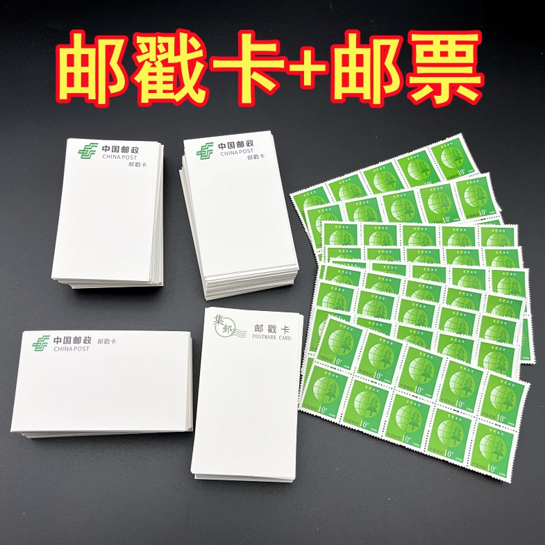 中国邮政邮戳卡粗面旅游盖章