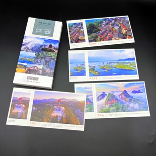 江西龙虎山庐山三清山武功山自然风光明信片城市风景摄影唯美卡片